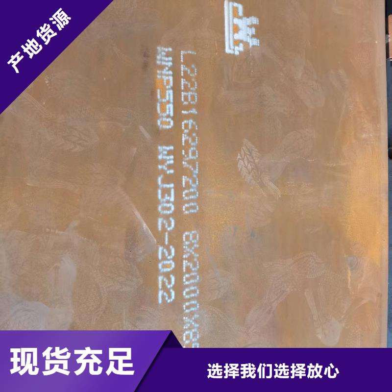 可定制的30mm钢板厂家