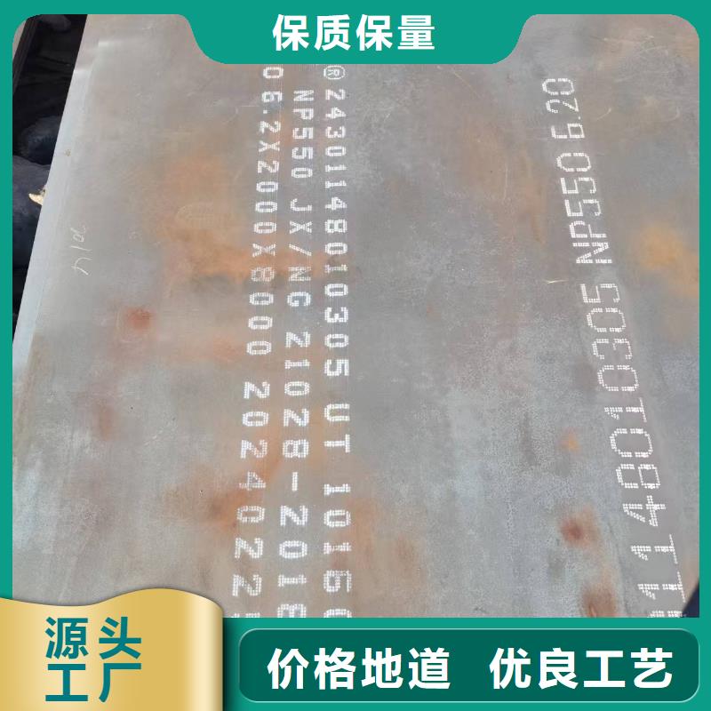 优质Q550高强板的供货商