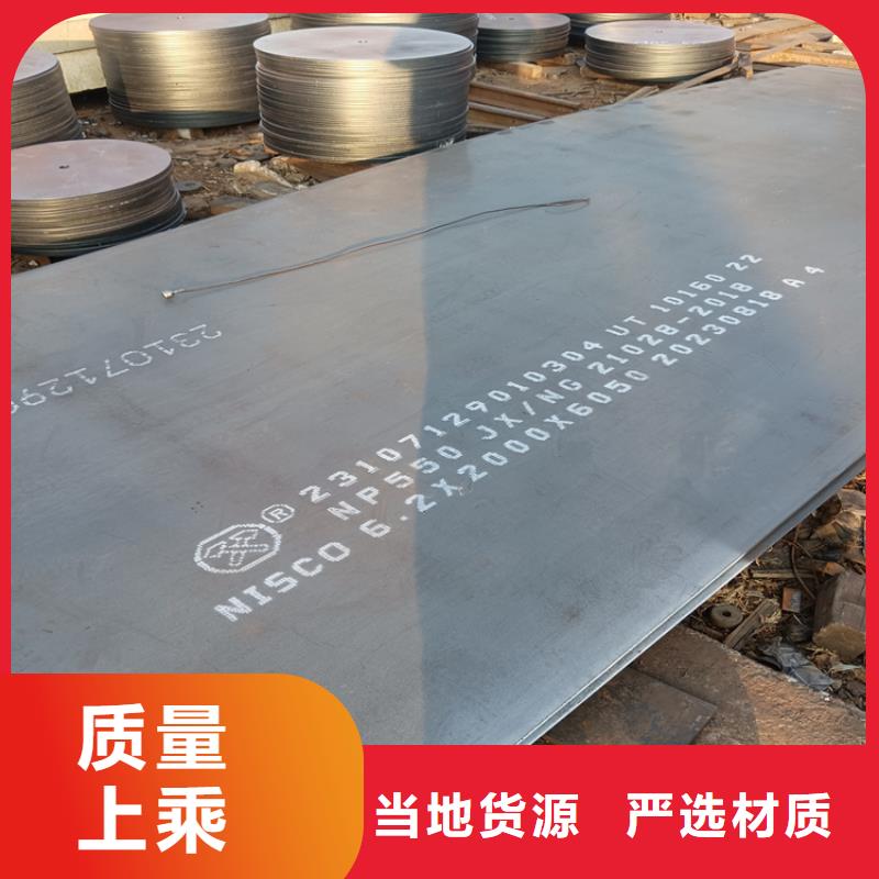 襄阳35Crmo合金钢板安装