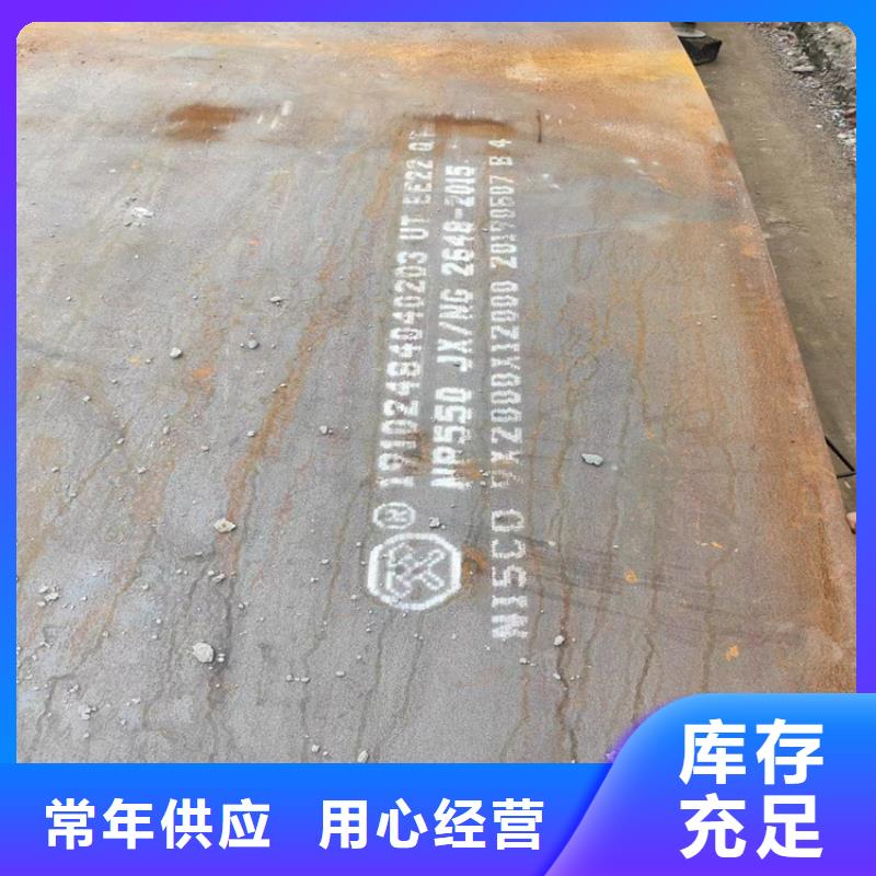 Q550高强板报价-厂家
