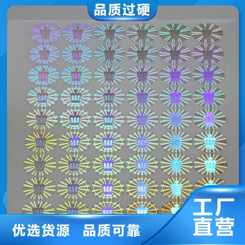  激光防伪标签专业生产团队