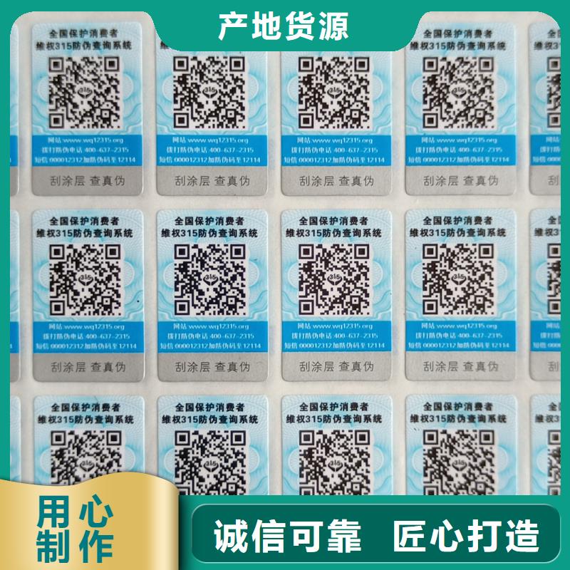 防伪易碎标签印刷防伪标签报价