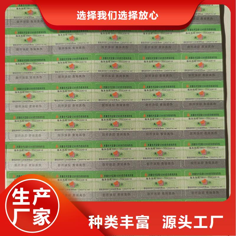 二维码防伪标签放心选购