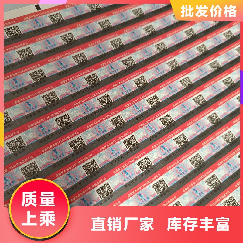 二维码防伪标签支持大小批量采购