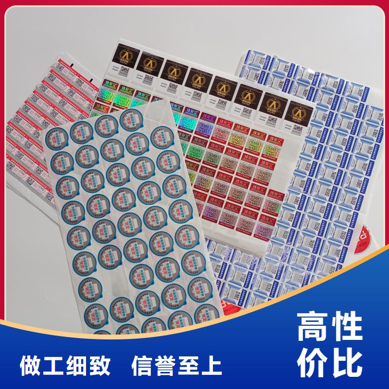 二维码防伪标签经销商