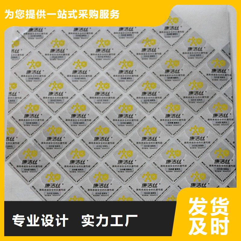 二维码防伪标签源头厂家来图定制