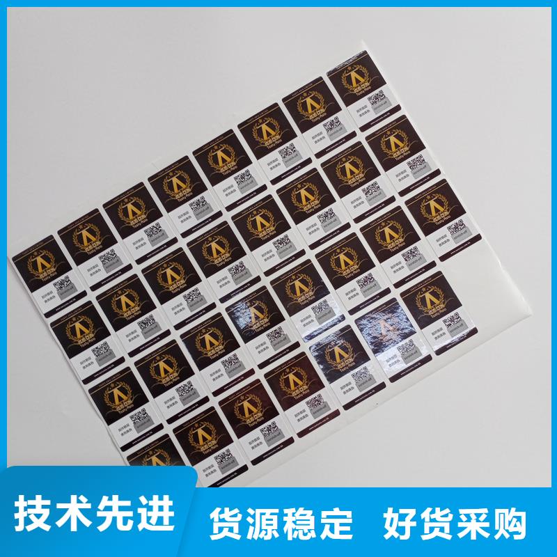 二维码防伪标签放心选购