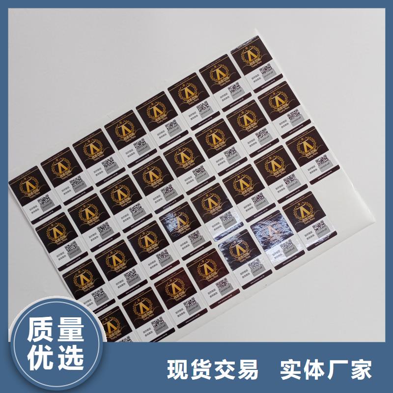  二维码防伪标签省心又省钱