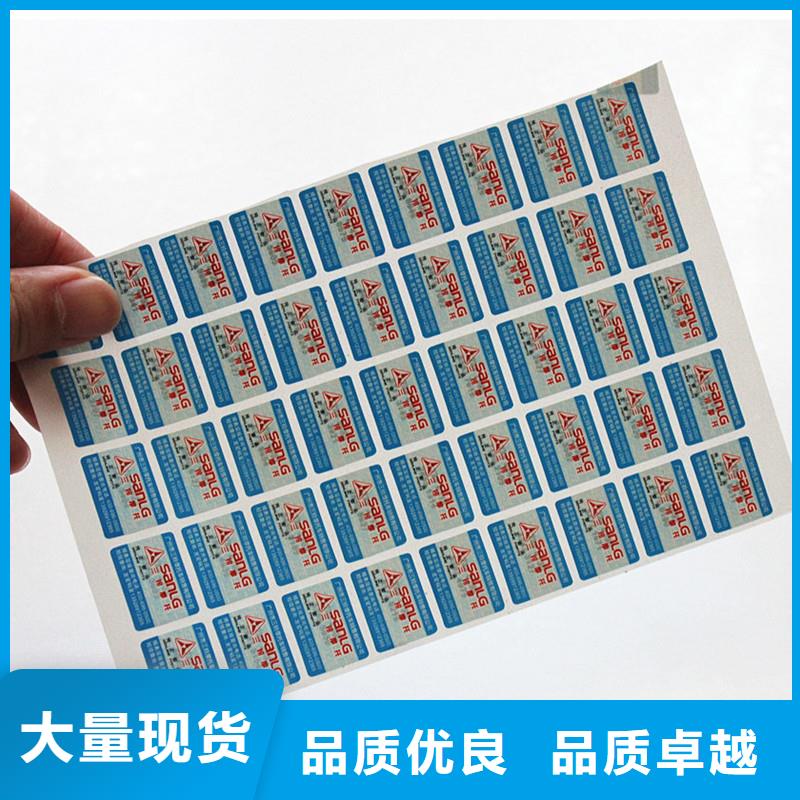 二维码防伪标签性能稳定