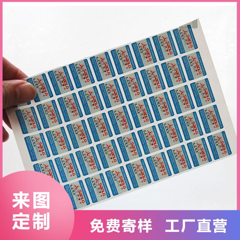  二维码防伪标签真诚合作