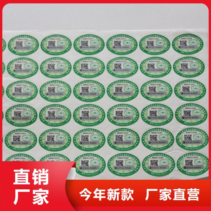 二维码防伪标签用好材做好产品