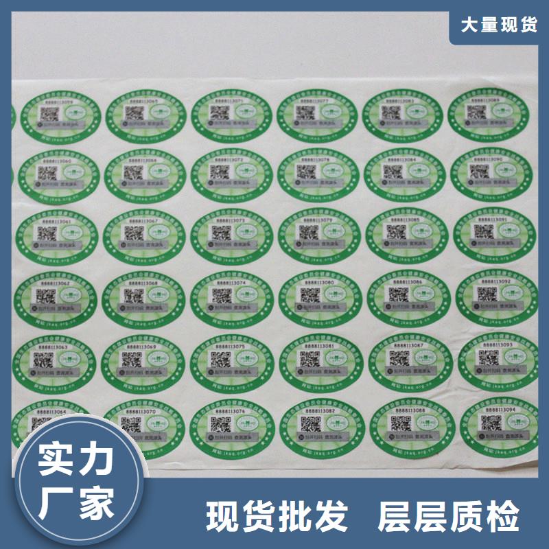 二维码防伪标签防伪收藏授权书印刷厂家追求细节品质