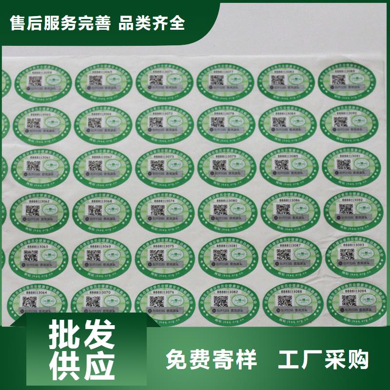 二维码防伪标签有实力有经验