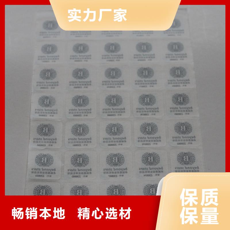  二维码防伪标签工厂自营