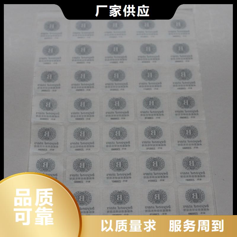 二维码防伪标签优势