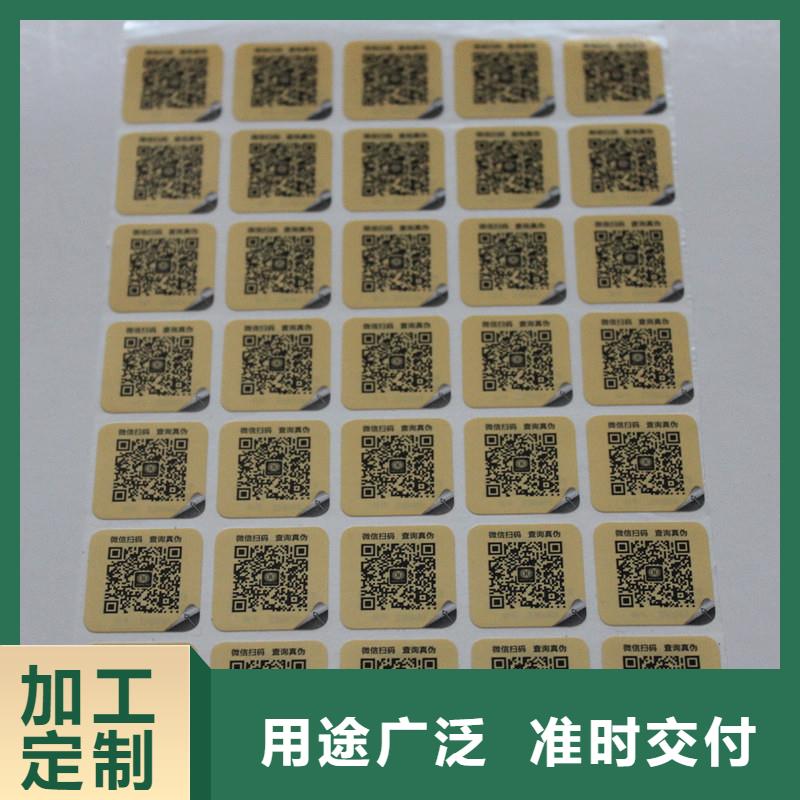 二维码防伪标签标准工艺