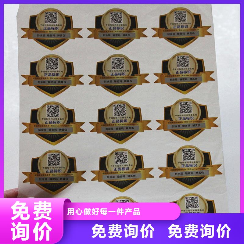 二维码防伪标签防伪收藏授权书印刷厂家追求细节品质