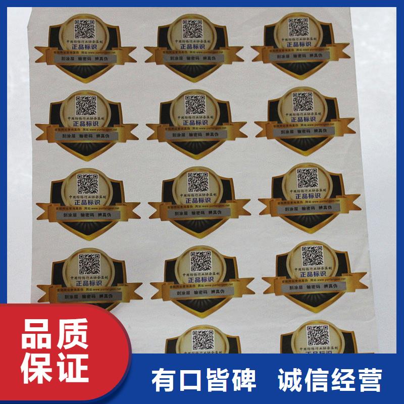 二维码防伪标签股权证明书印刷联系厂家