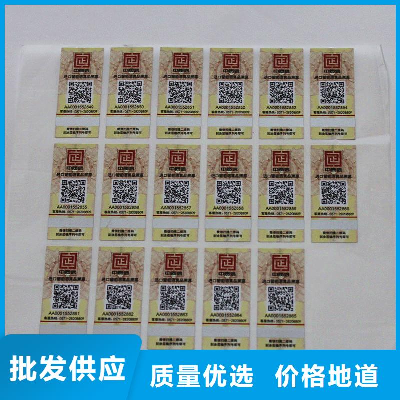 二维码防伪标签经销商