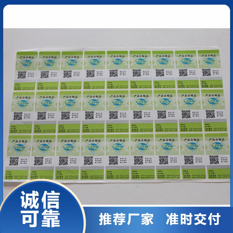 二维码防伪标签厂家技术完善