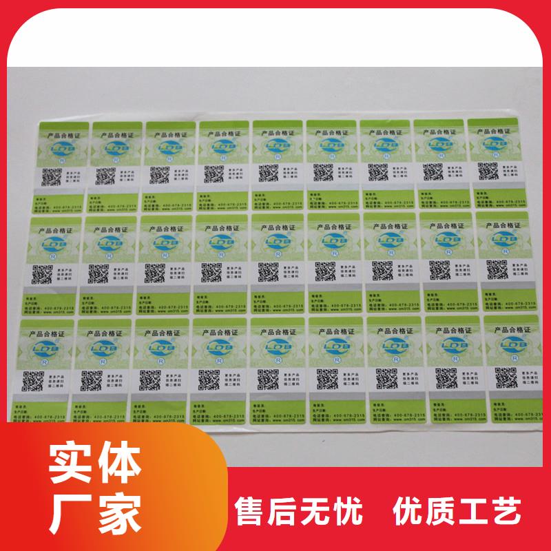  二维码防伪标签省心又省钱