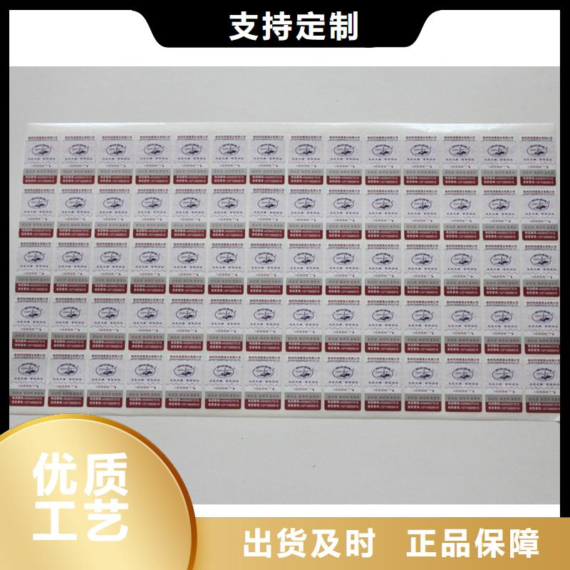  二维码防伪标签工厂自营