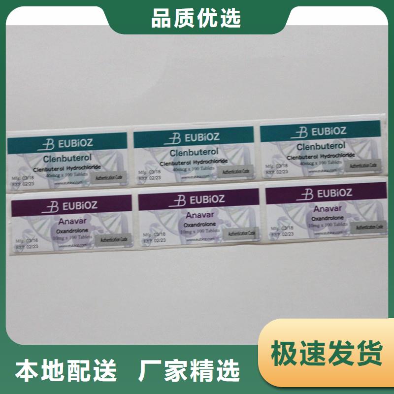 二维码防伪标签使用寿命长久