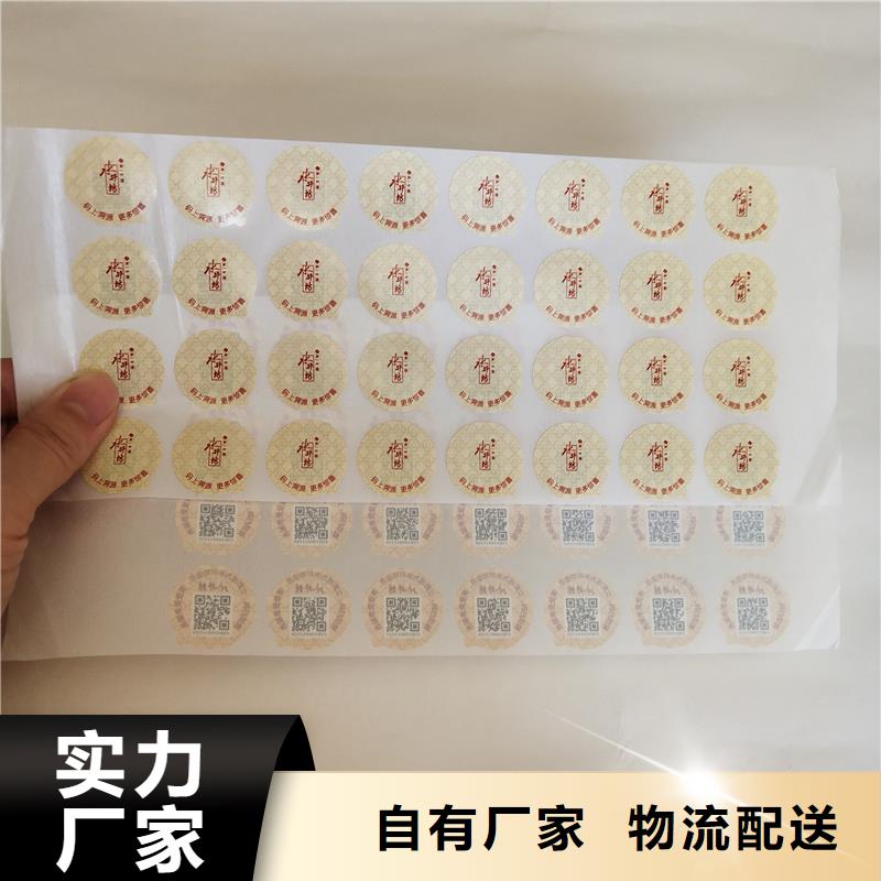  二维码防伪标签省心又省钱