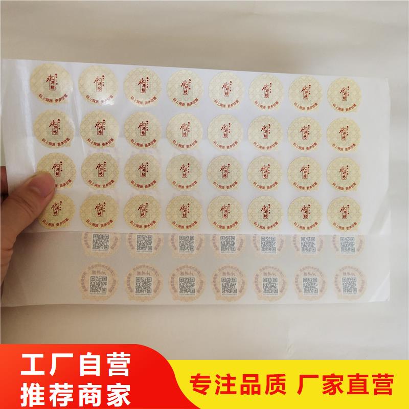 二维码防伪标签使用寿命长久