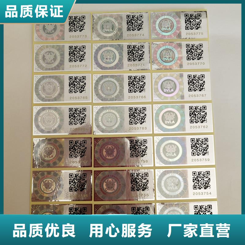 二维码防伪标签经销商
