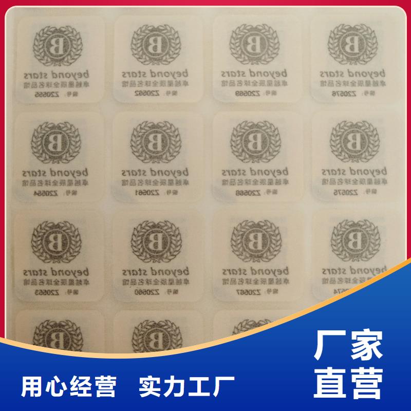 二维码防伪标签优选厂家