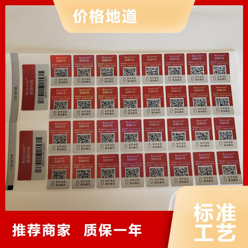 二维码防伪标签使用寿命长久