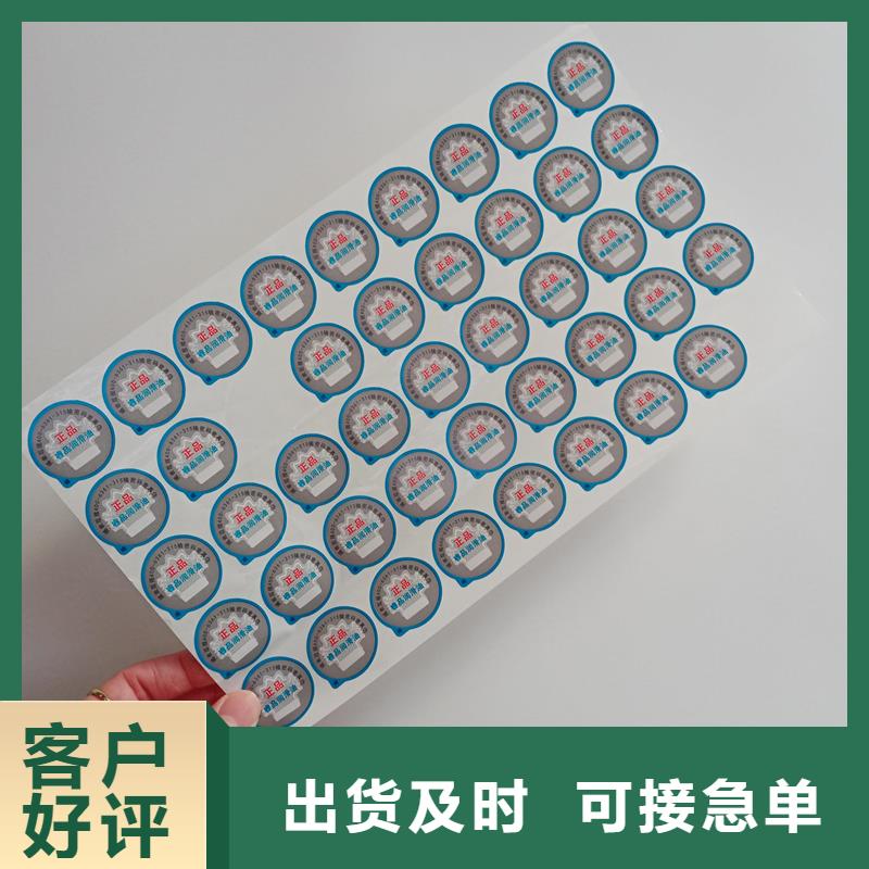 二维码防伪标签厂家直销