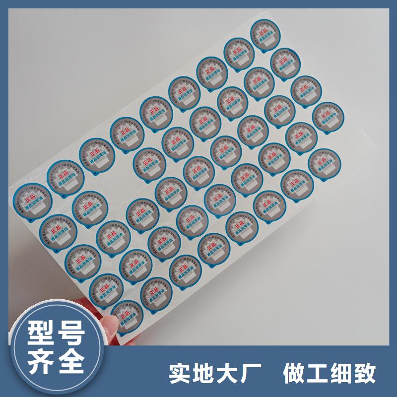 二维码防伪标签工期短发货快