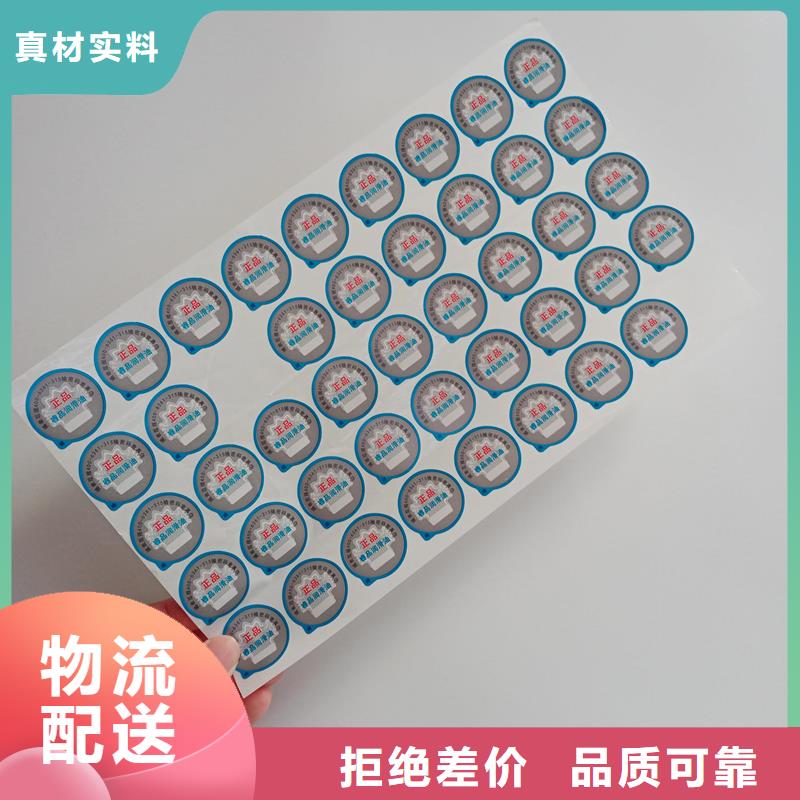 二维码防伪标签低价货源