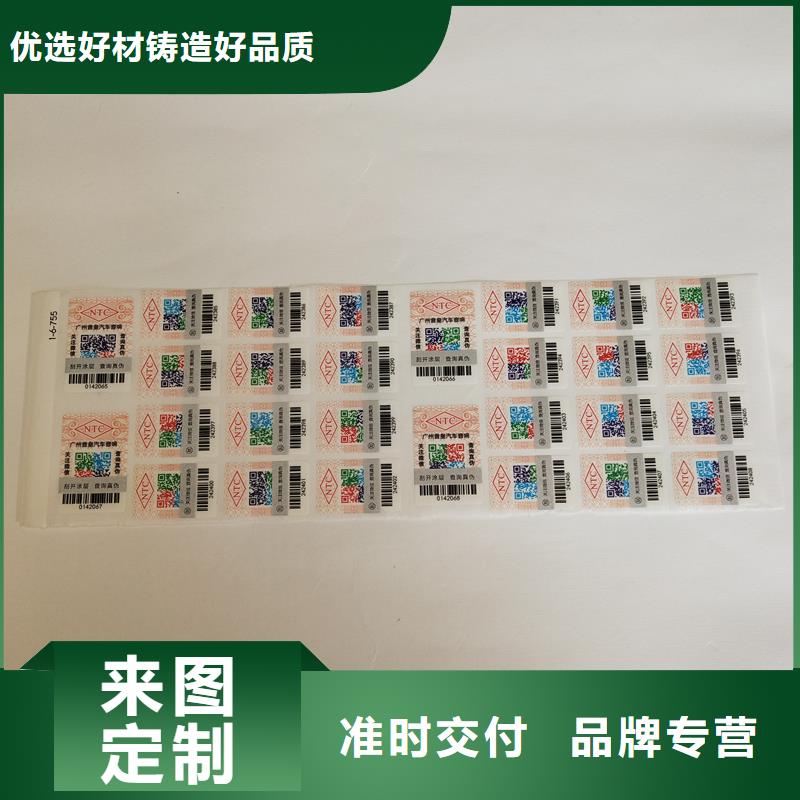 二维码防伪标签股权证明书印刷联系厂家