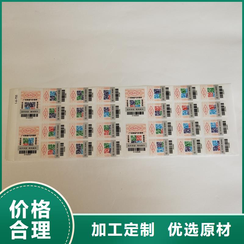  二维码防伪标签多年行业积累