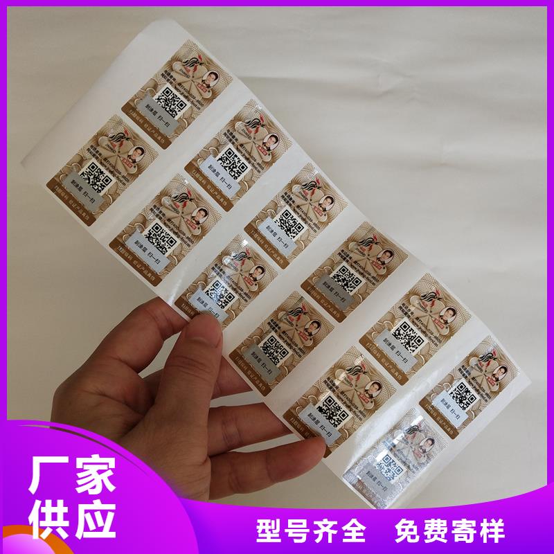 二维码防伪标签股权证明书印刷联系厂家