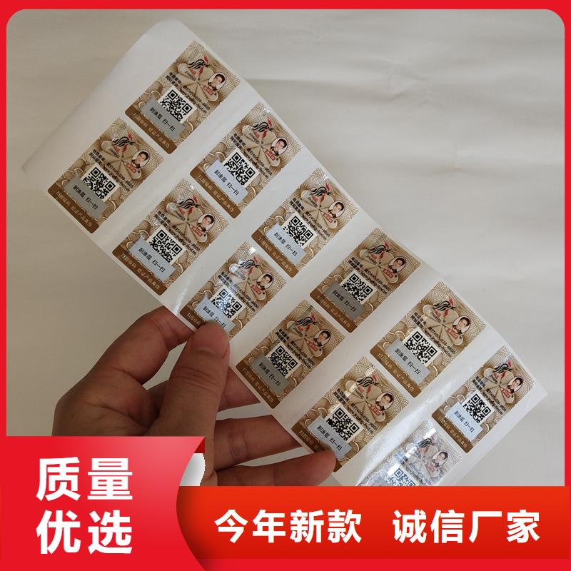 二维码防伪标签多种规格供您选择