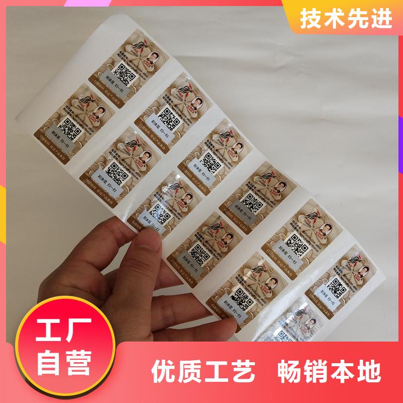  二维码防伪标签经验丰富质量放心