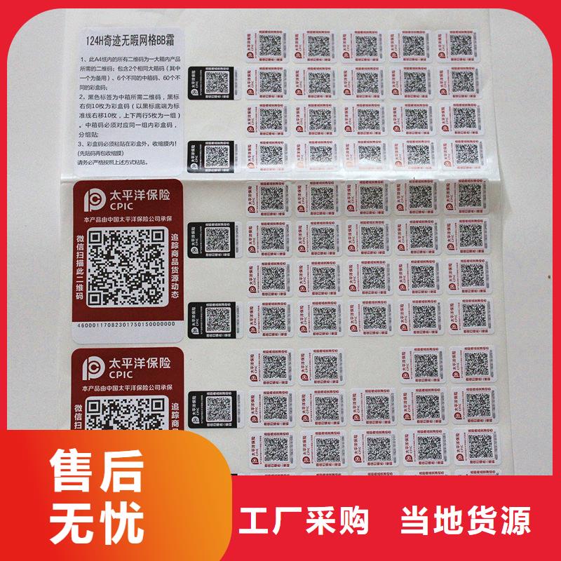  二维码防伪标签匠心制造