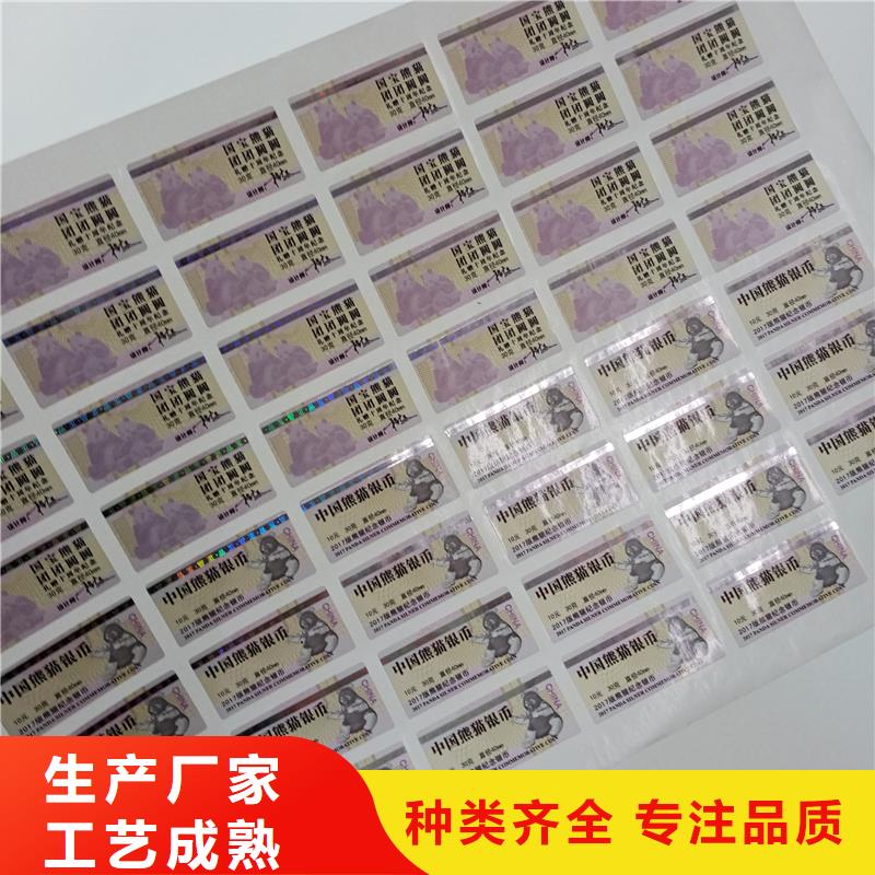 二维码防伪标签厂家采购