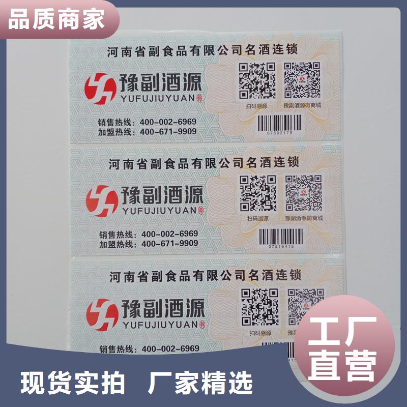  二维码防伪标签匠心制造