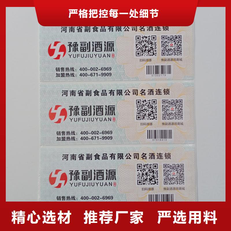 二维码防伪标签质量看得见