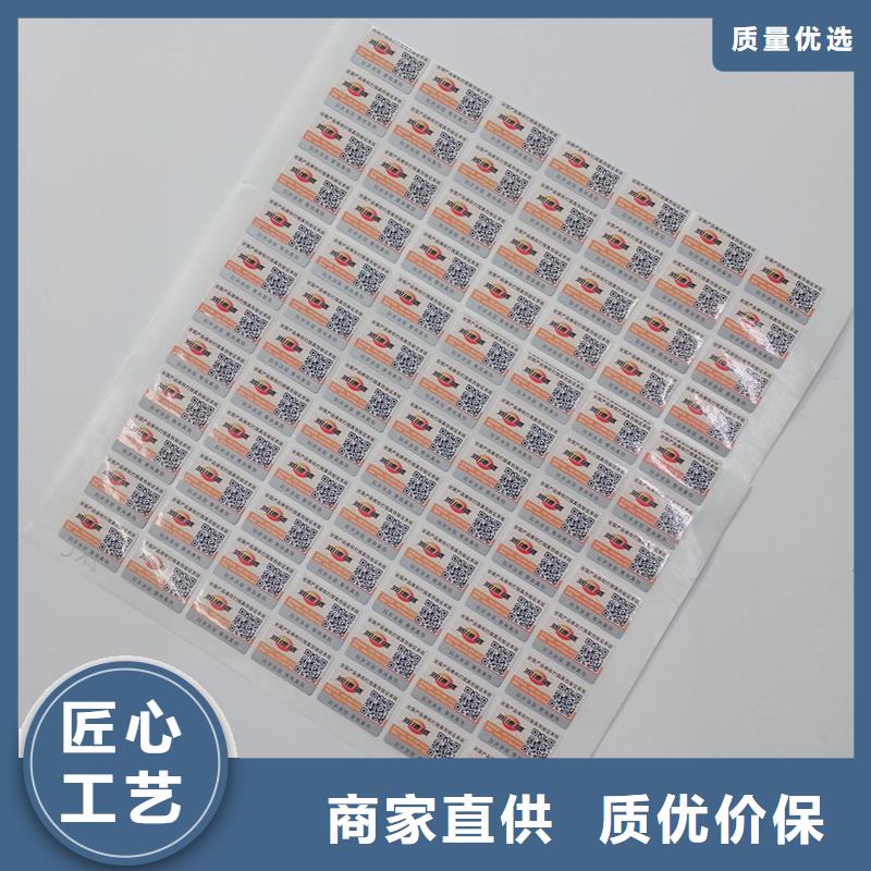  二维码防伪标签经验丰富质量放心
