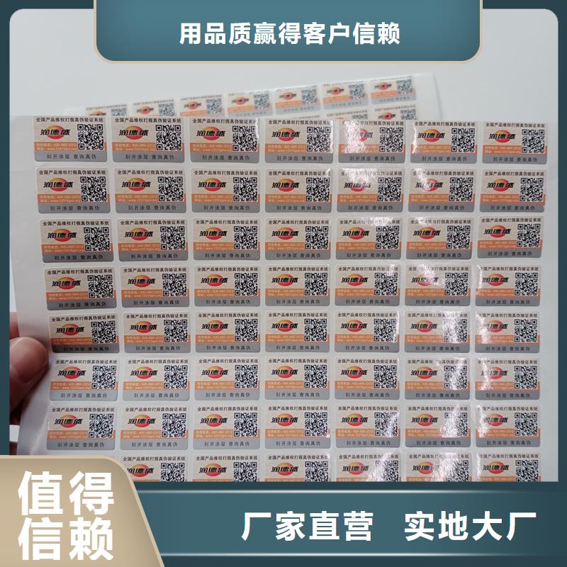 二维码防伪标签防伪收藏授权书印刷厂家追求细节品质