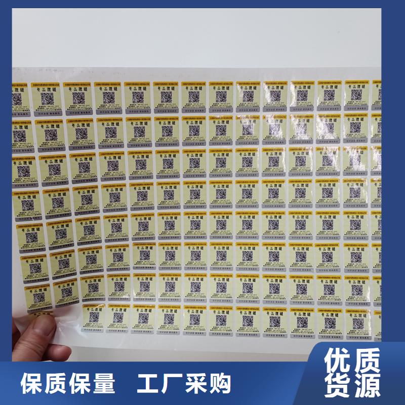 二维码防伪标签经销商