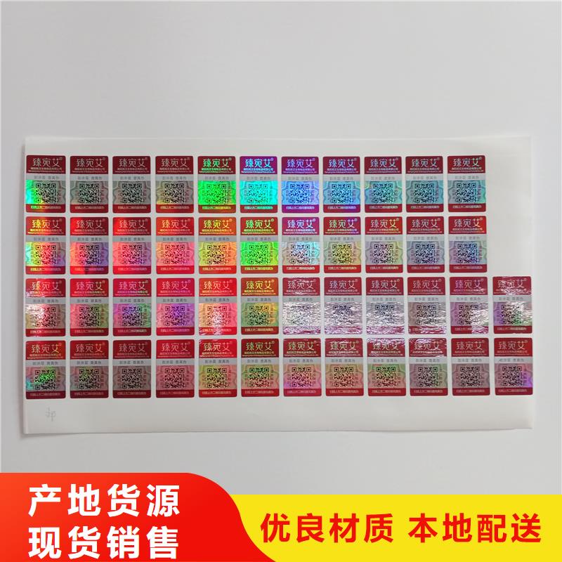 防伪优惠券印刷厂家视频-余杭|淳安|衢州|嘉兴|温州|湖州|丽水|绍兴国峰晶华防伪优惠券印刷厂家_ 国峰晶华防伪科技(杭州市分公司)