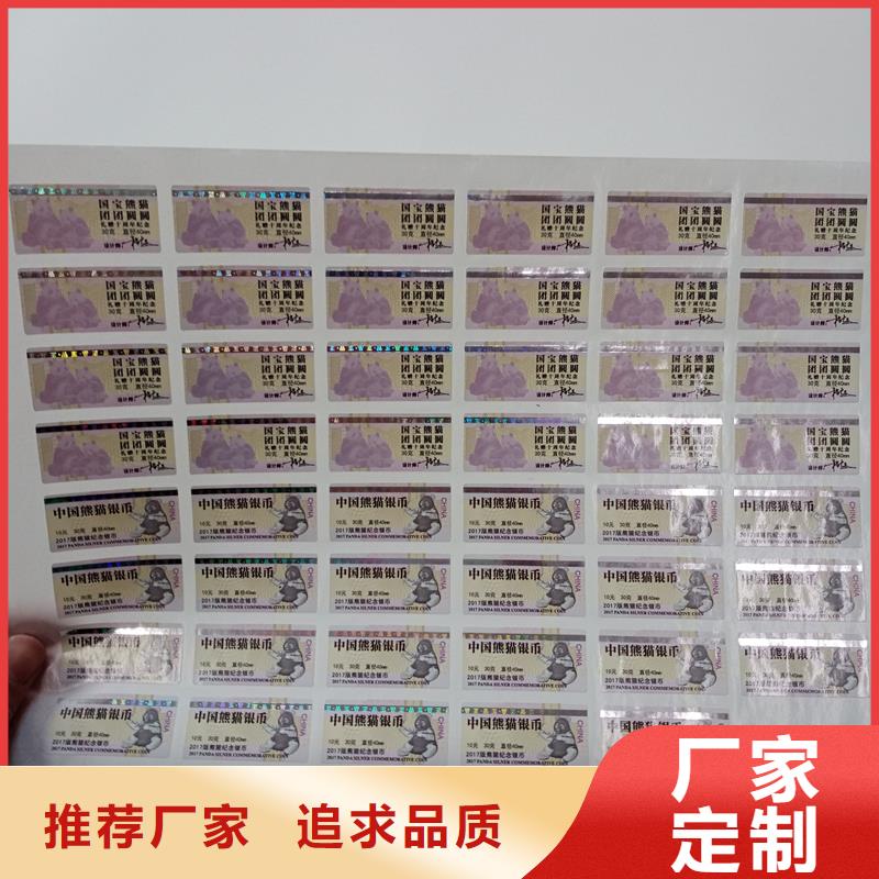 【二维码防伪标签】机动车出厂合格厂家专业生产设备