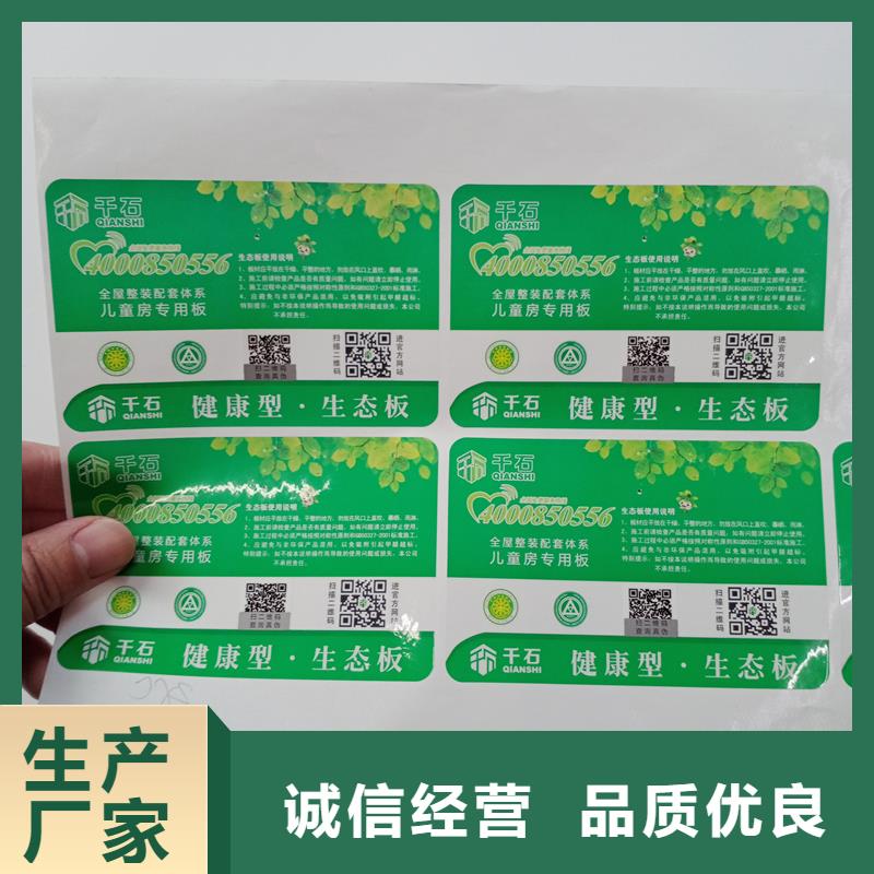 防伪标识,防伪代金券印刷购买的是放心